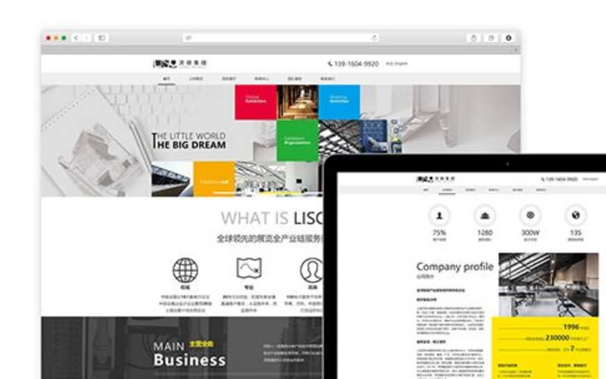 上海轻松盈科技-网站设计制作案例